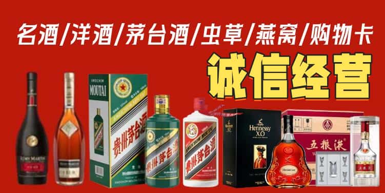 烟台市烟酒回收电话