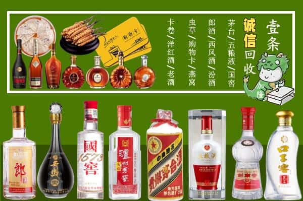 烟台市回收烟酒