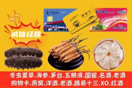 烟台市回收礼品
