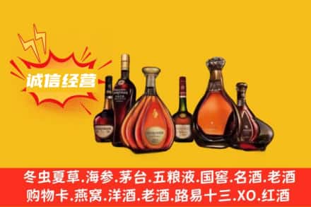 烟台市回收洋酒