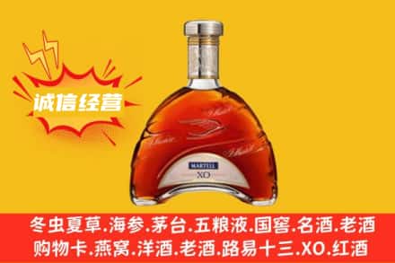 烟台市回收马爹利洋酒