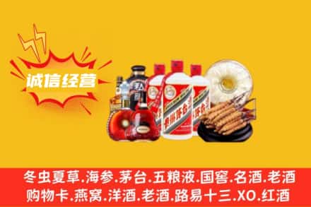 烟台市回收名酒
