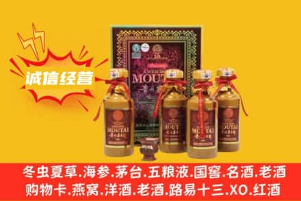 烟台市名酒回收50年茅台酒.jpg