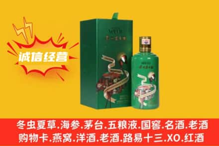 烟台市名酒回收出口茅台酒.jpg