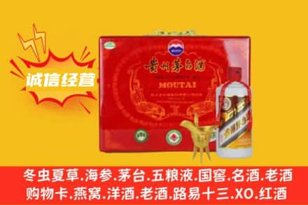 烟台市回收茅台酒瓶