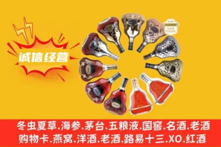 烟台市求购回收XO洋酒