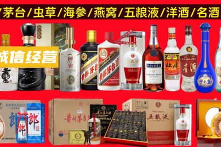 烟台市烟酒回收酒.jpg